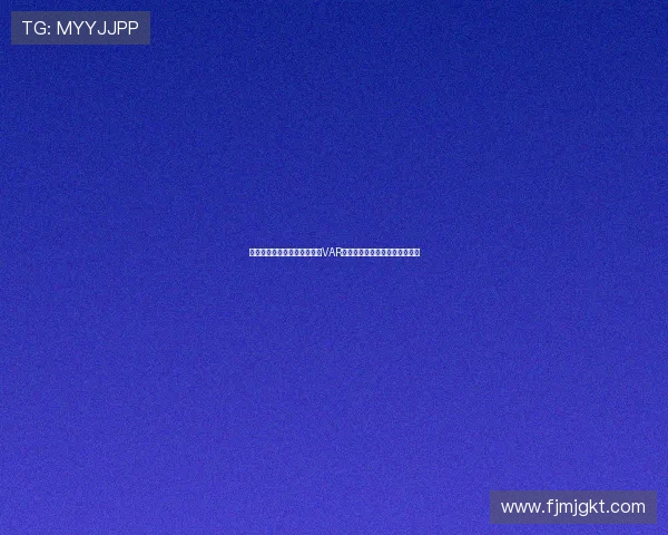 国际足联拟重大改革足球规则VAR权限扩大可干预第二张黄牌判罚 国际足联拟重大改革足球规则VAR权限扩大可干预第二张黄牌判罚